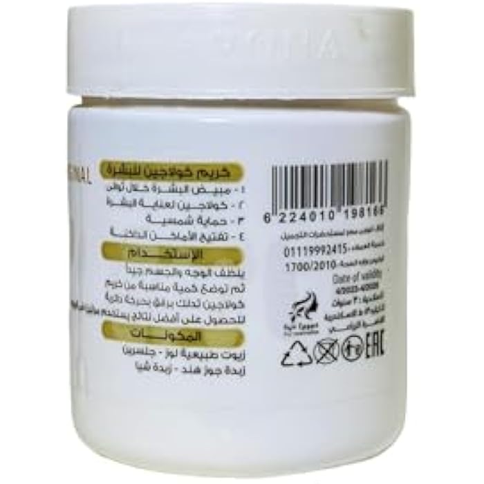 Avona Collagen Cream Instant Brightening Cream For Skin And Body - Image 2